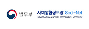 사회통합정보망 Soci-Net