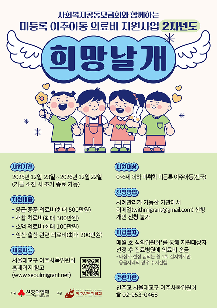희망날개 한국어 안내